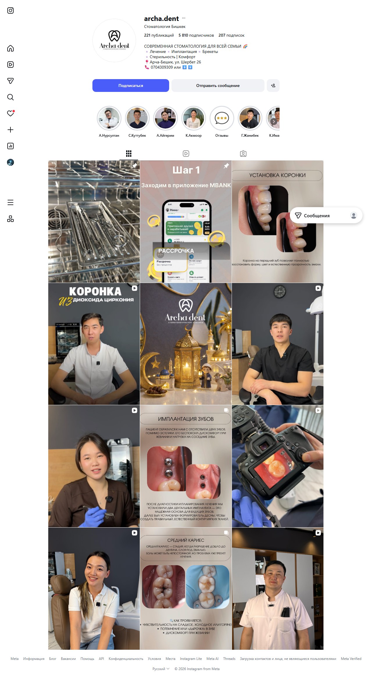 Archa.dent логотип