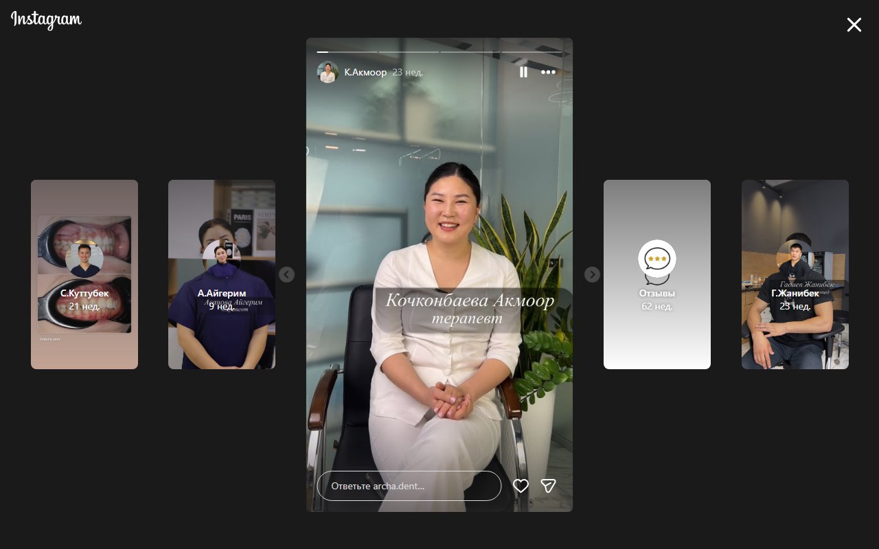 Врач А.Айгерим