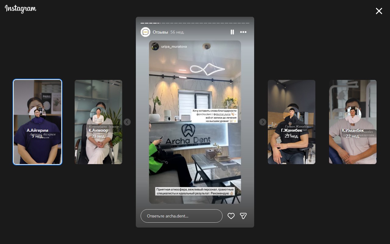 Интерьер клиники Archa.dent