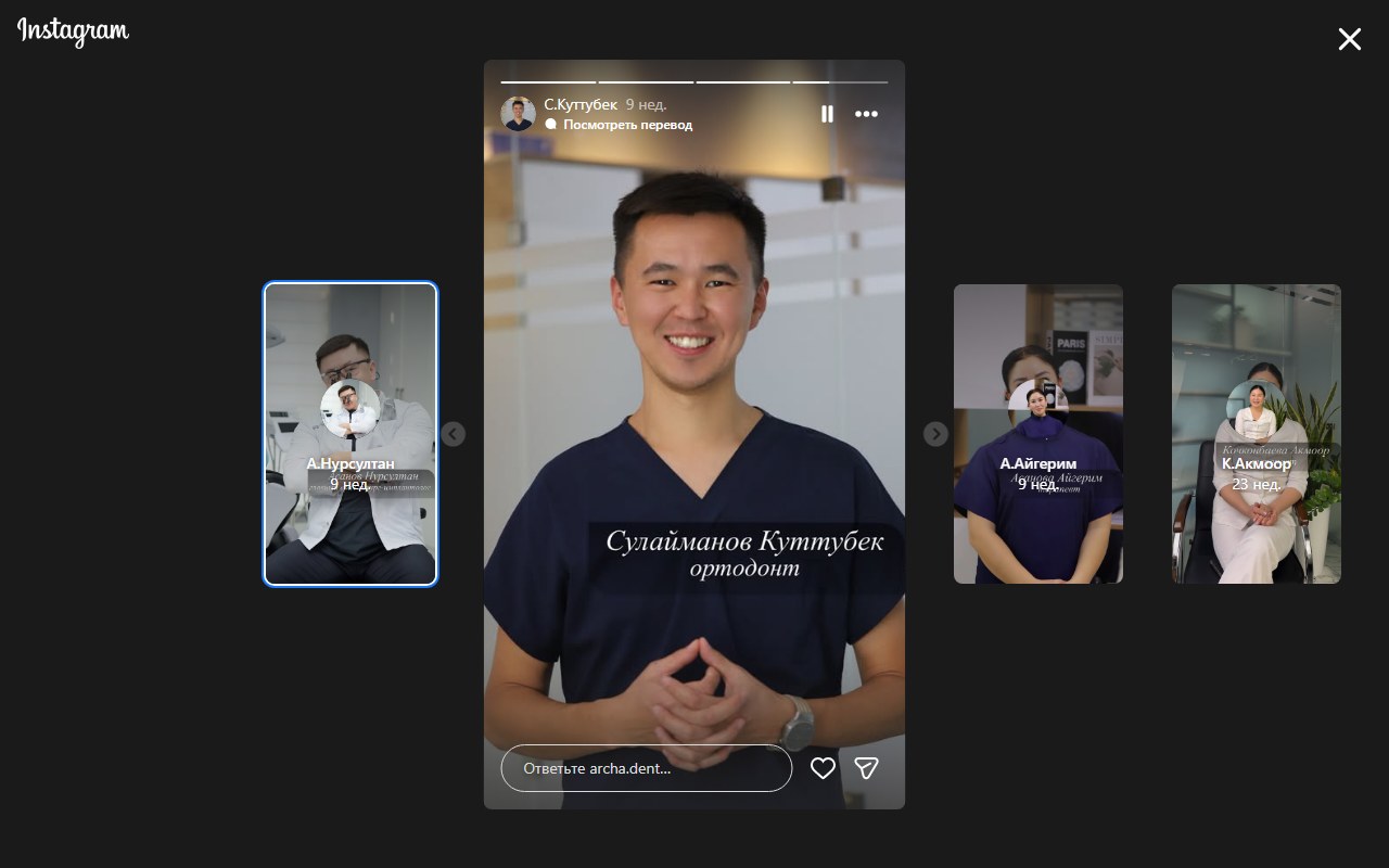 Ортодонт Сулайманов Куттубек