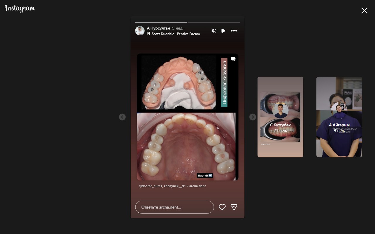 А.Нурсултан