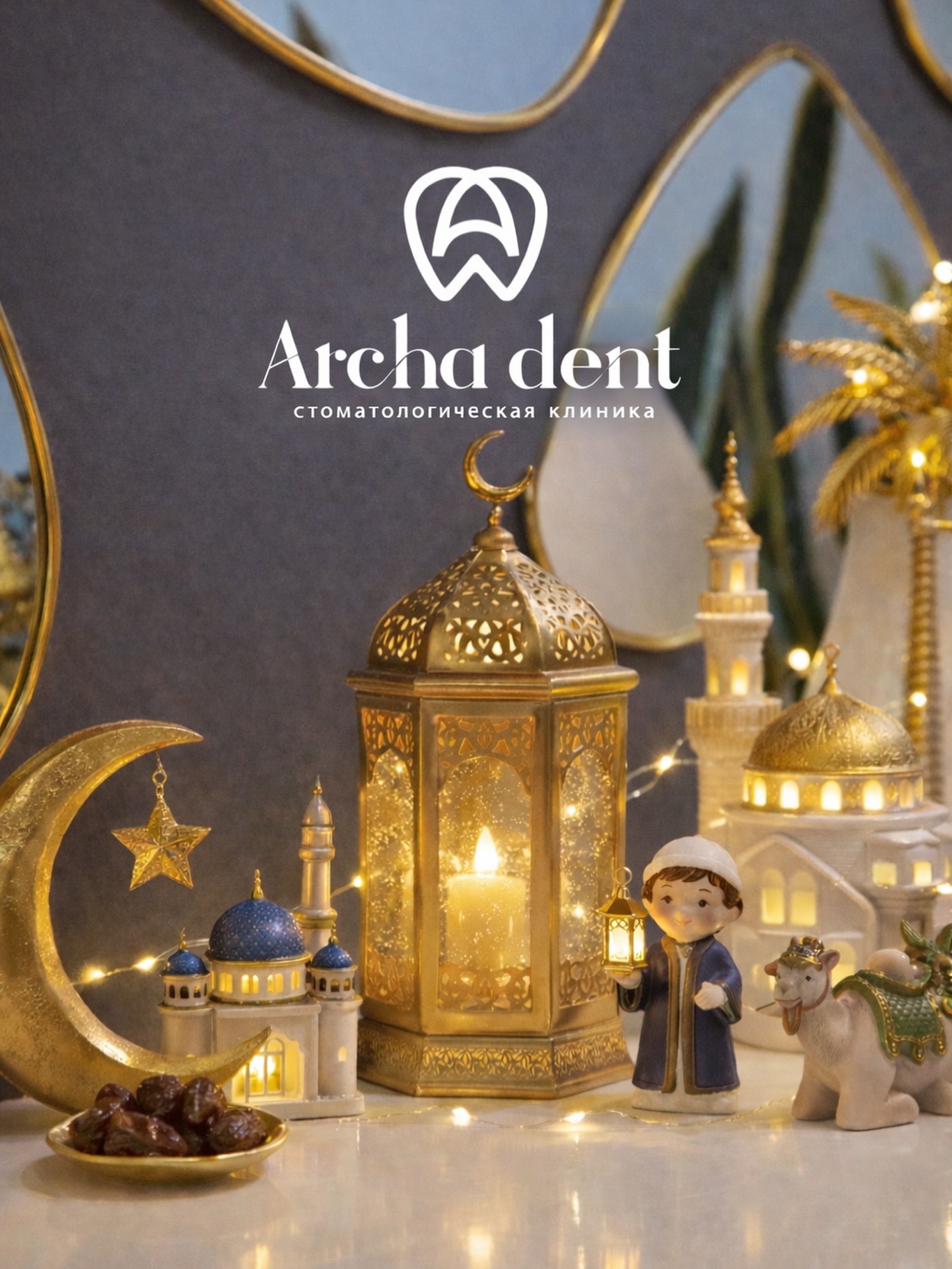Archa Dent клиника Бишкек